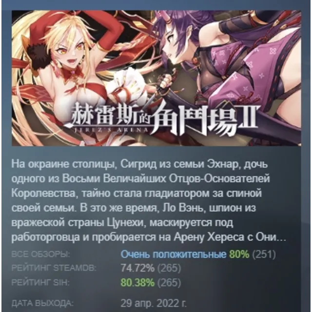 Jerez's Arena II / Арена ХересаⅡ АВТОДОСТАВКА STEAM GLOBAL МГНОВЕННО ЛИЦЕНЗИЯ