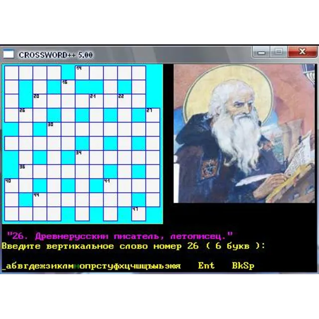 КРОССВОРД 5.00