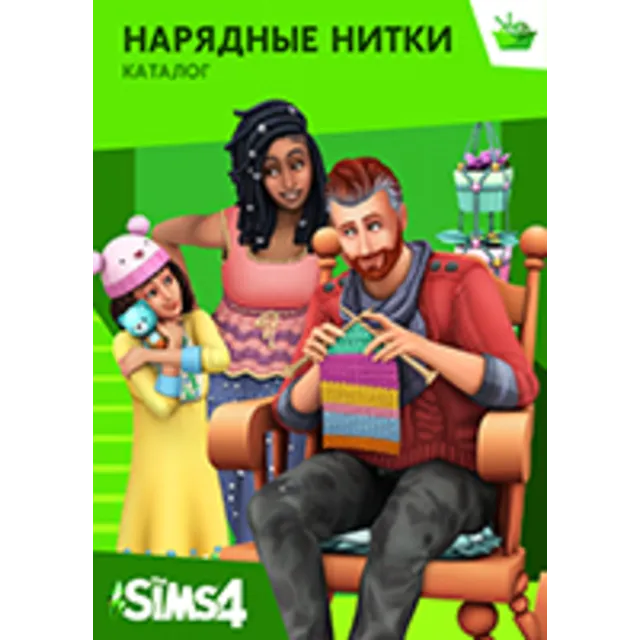 THE SIMS 4 Нарядные Нитки — Каталог / DLC / EA APP