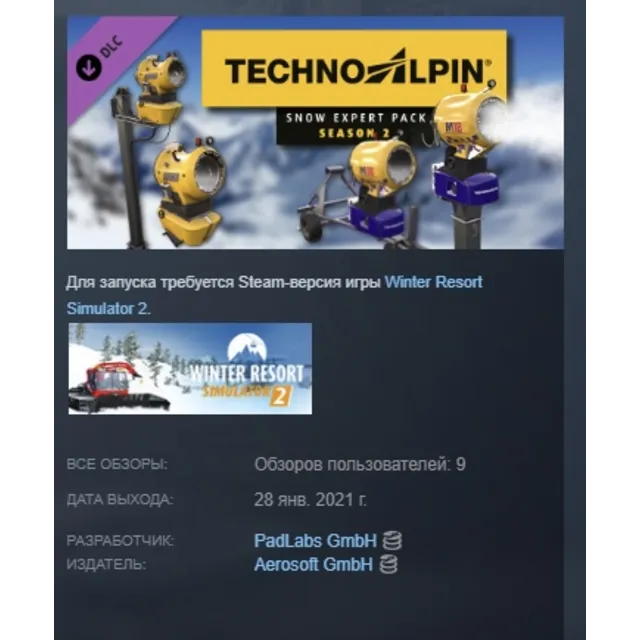 Winter Resort Simulator 2 - TechnoAlpin - Snow Expert Pack АВТОДОСТАВКА STEAM GLOBAL
