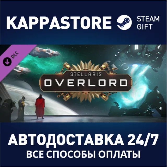 Stellaris: Overlord | Steam Gift Россия