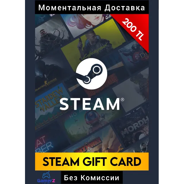 STEAM WALLET GIFT CARD 200 TL ТУРЦИЯ 🇹🇷🔥Без Комиссии