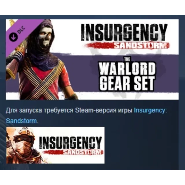 Insurgency: Sandstorm - Warlord Gear Set DLC AUTODELIVERY STEAM РОССИЯ