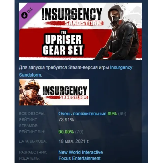 Insurgency: Sandstorm - Upriser Gear Set DLC AUTODELIVERY STEAM РОССИЯ