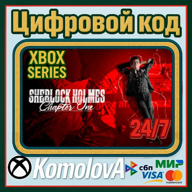 🌍SHERLOCK HOLMES CHAPTER ONE Xbox Series X|S КЛЮЧ🔑+🎁