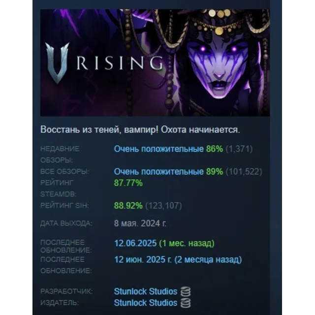 V Rising АВТОДОСТАВКА STEAM GLOBAL МГНОВЕННО ЛИЦЕНЗИЯ