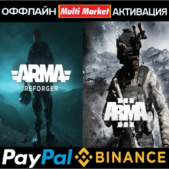 Arma Reforger Deluxe Edition+Arma 3 Platinum Edition STEAM 🅿️𝗣𝐀𝐘𝗣𝐀𝐋