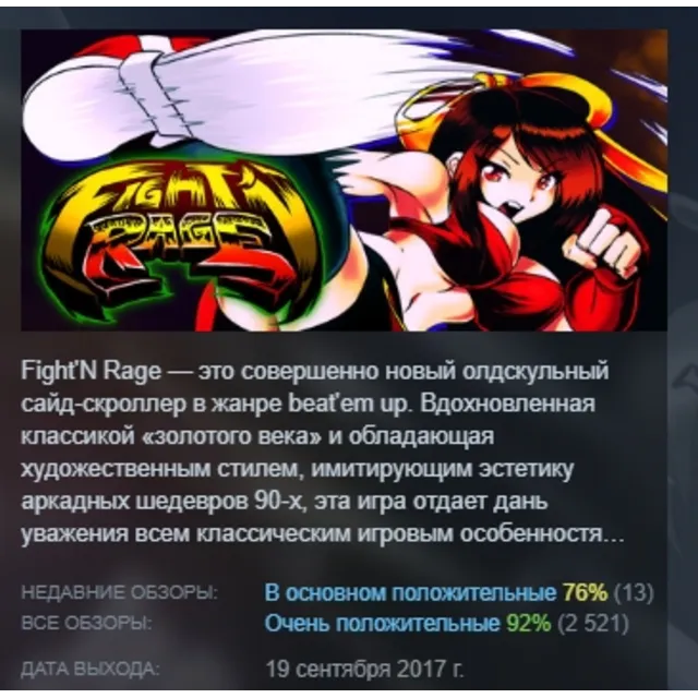 FIGHT N RAGE АВТОДОСТАВКА STEAM GLOBAL МГНОВЕННО ЛИЦЕНЗИЯ