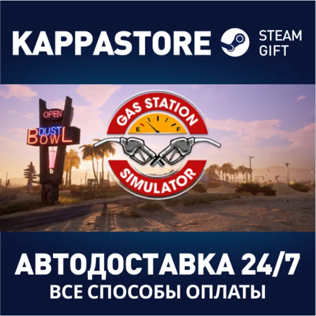 Gas Station Simulator | Steam Gift Россия