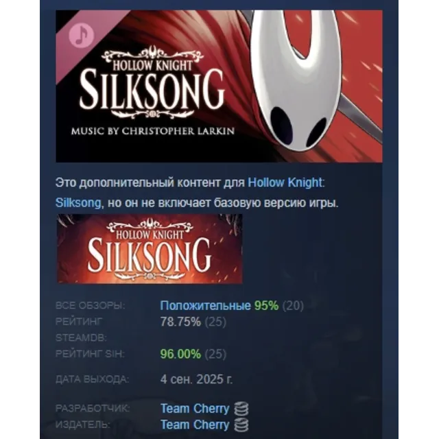 Hollow Knight: Silksong - Official Soundtrack АВТОДОСТАВКА STEAM GLOBAL МГНОВЕННО ЛИЦ
