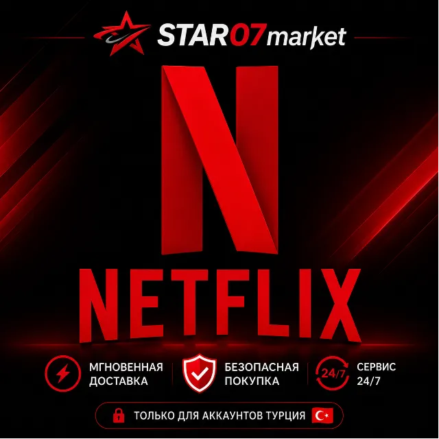 NETFLIX ПОДАРОЧНАЯ КАРТА 75 TL TURKEY GİFT CARD