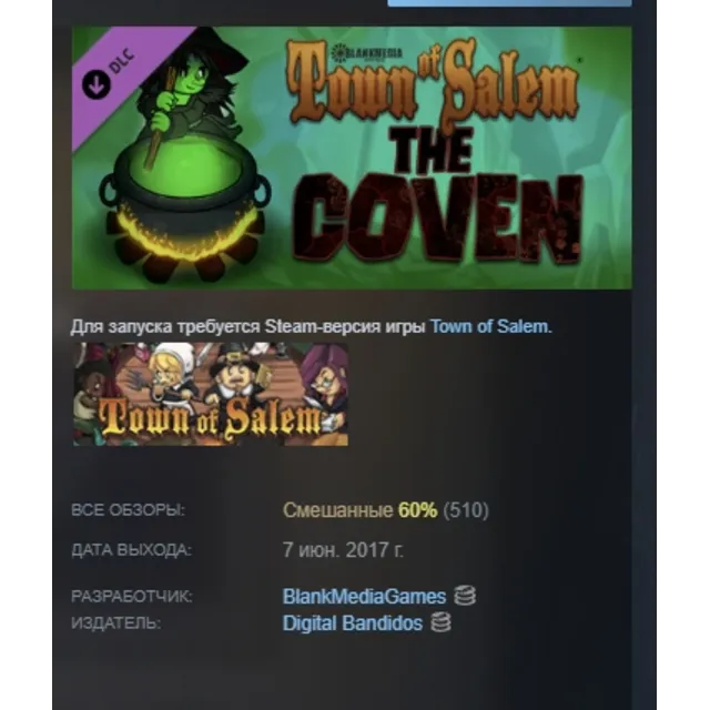 Town of Salem - The Coven DLC STEAM GIFT РОССИЯ