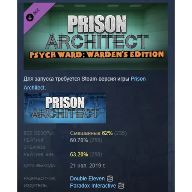 Prison Architect - Psych Ward: Warden's Edition АВТОДОСТАВКА STEAM GLOBAL МГНОВЕННО Л