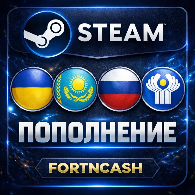 24/7 💰 UAH / RUB / KZT / CIS 💰 АВТО Пополнение баланса STEAM 24/7 ✅