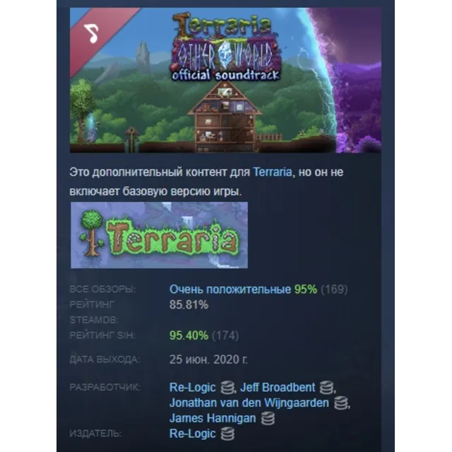 Terraria: Otherworld Official Soundtrack DLC STEAM