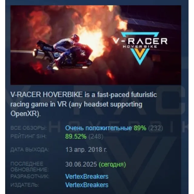 V-Racer Hoverbike АВТОДОСТАВКА STEAM GLOBAL МГНОВЕННО ЛИЦЕНЗИЯ