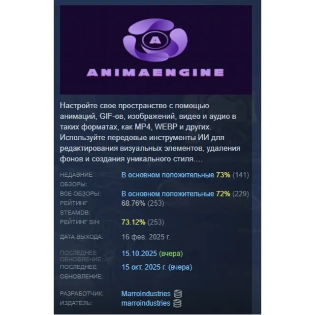 Anima Engine АВТОДОСТАВКА STEAM GLOBAL МГНОВЕННО ЛИЦЕНЗИЯ