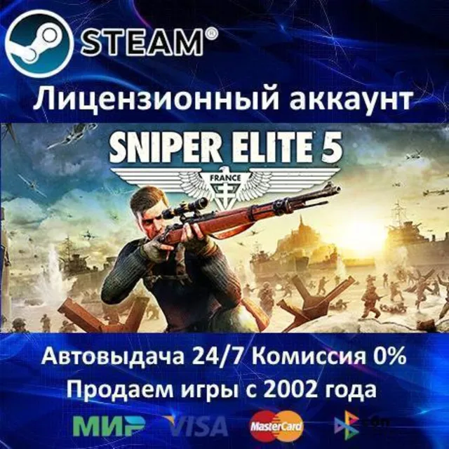 ✅Sniper Elite 5 Deluxe + Бонусы предзаказа✔️Steam⭐+ 25 Игр🎁БЕЗ GUARD✔️0% Карты💳