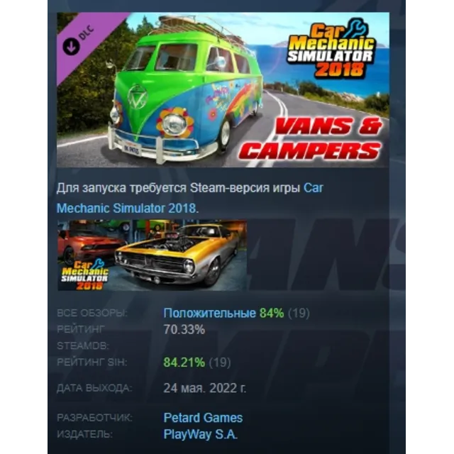 Car Mechanic Simulator 2018 - Vans &amp; Campers DLC АВТОДОСТАВКА STEAM РОССИЯ