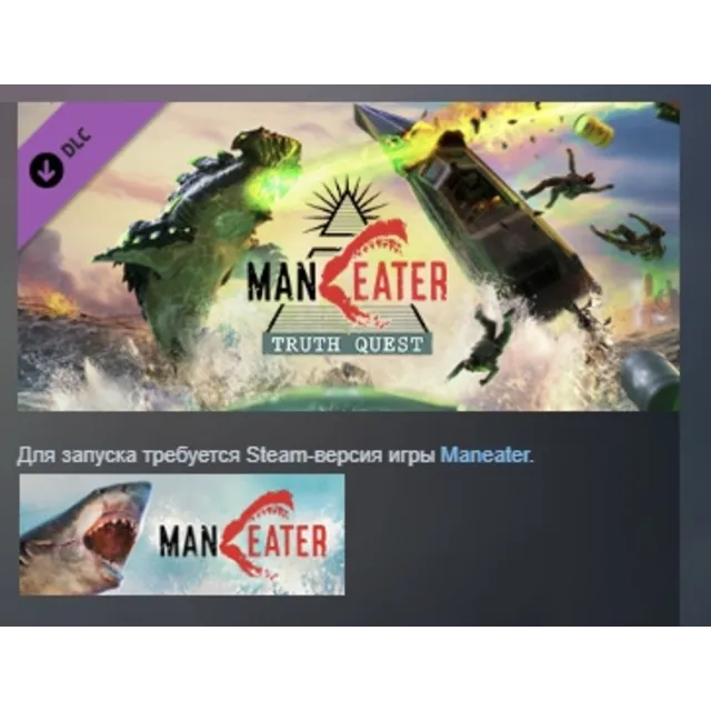 Maneater: Truth Quest АВТОДОСТАВКА DLC STEAM РОССИЯ