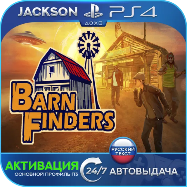 Barn Finders (PS4) RUS | Активация✅