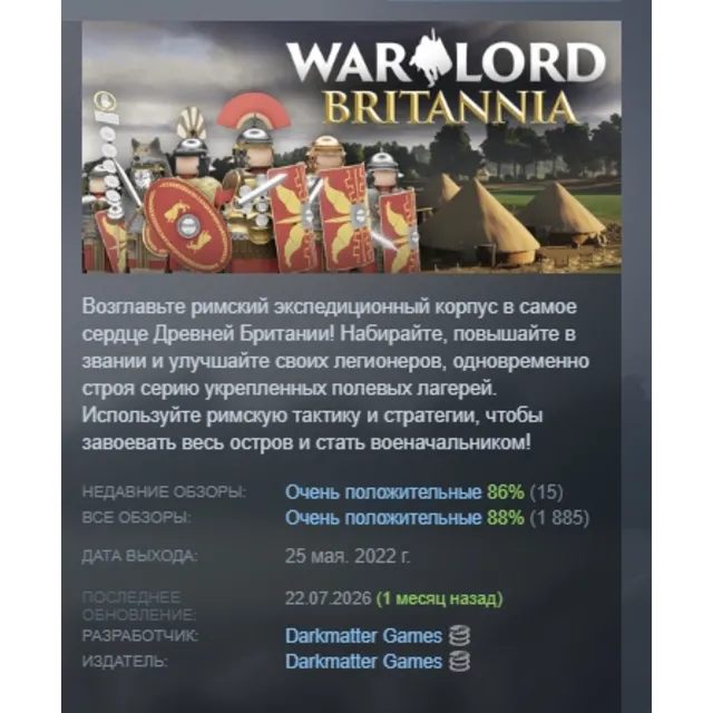 Warlord: Britannia АВТОДОСТАВКА STEAM GLOBAL МГНОВЕННО ЛИЦЕНЗИЯ