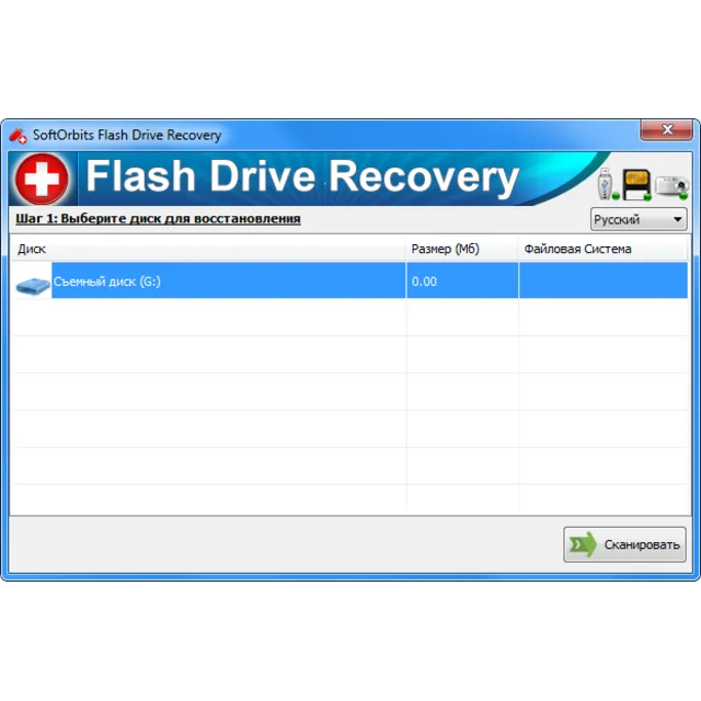 SOFTORBITS FLACH DRIVE RECOVERY