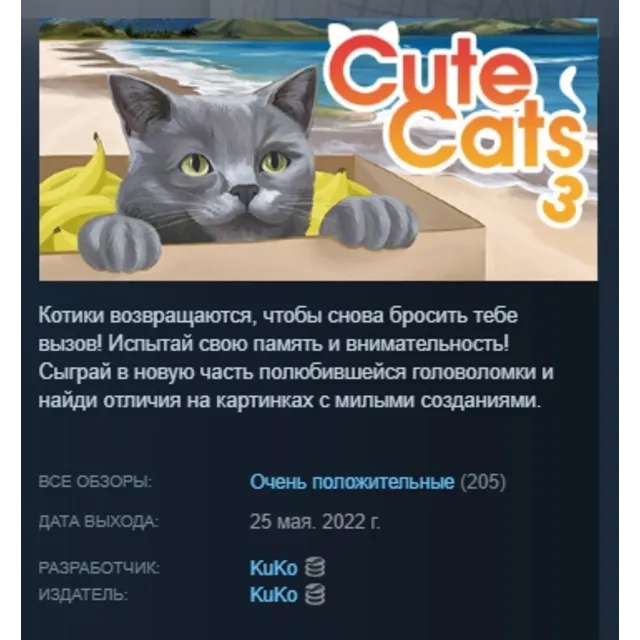 Cute Cats 3 АВТОДОСТАВКА STEAM GLOBAL МГНОВЕННО ЛИЦЕНЗИЯ