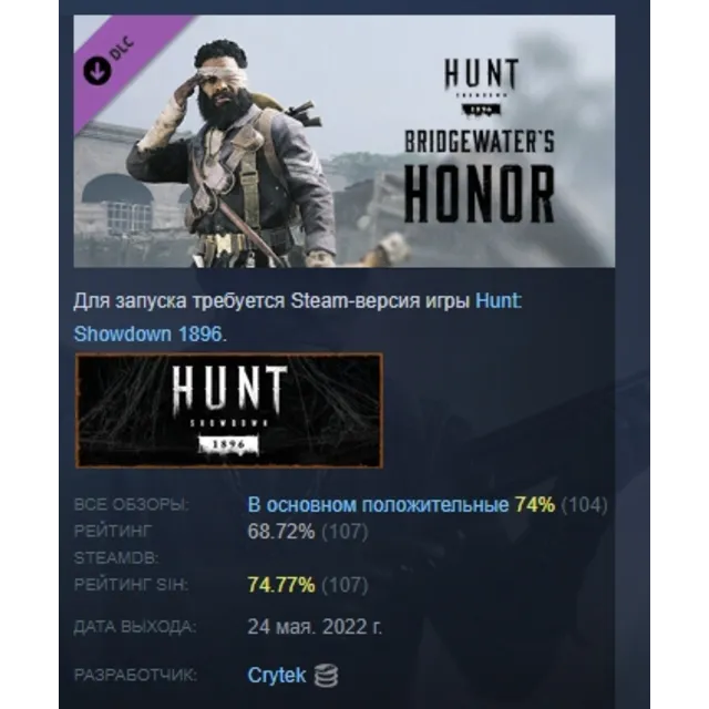 Hunt: Showdown 1896 - Bridgewater's Honor DLC AUTODELIVERY STEAM РОССИЯ