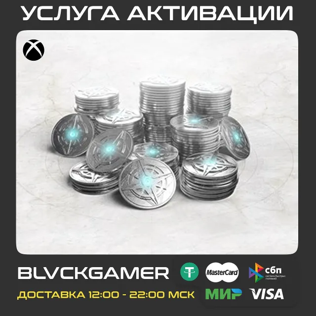 🔥Destiny 2 - Серебро 500-6000 (Xbox,PS4/5)