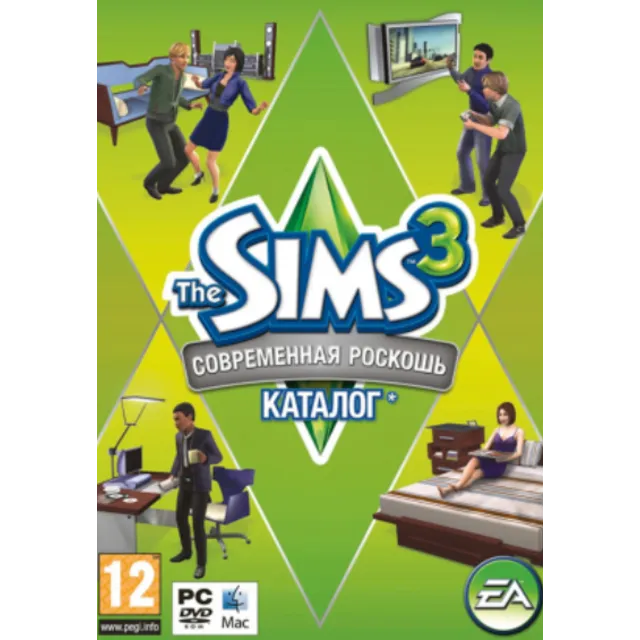 The Sims 3 Современная роскошь Каталог Origin Row