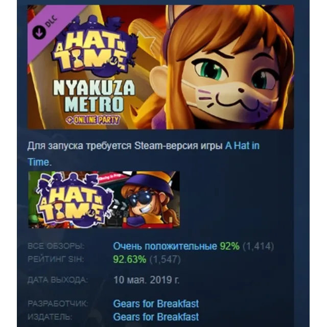 A Hat in Time Nyakuza Metro +Online Party АВТОДОСТАВКА STEAM РОССИЯ