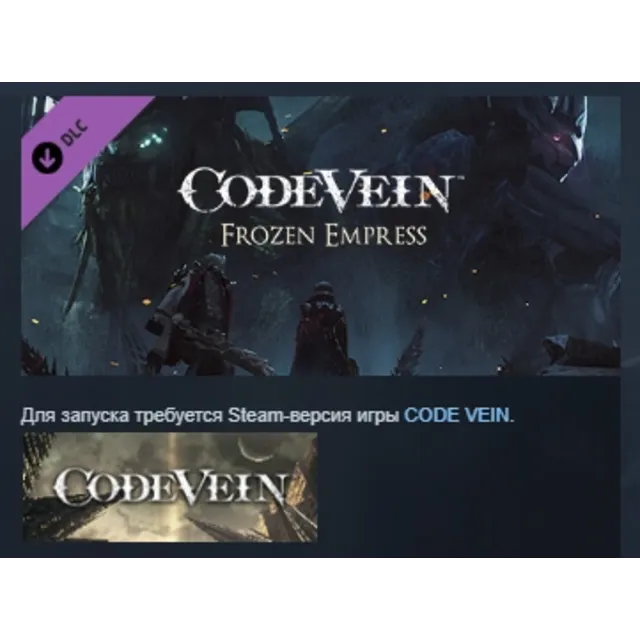 CODE VEIN: Frozen Empress DLC AUTODELIVERY STEAM РОССИЯ