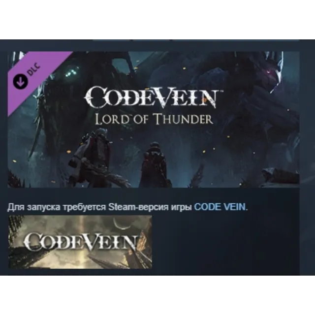 CODE VEIN: Lord of Thunder DLC AUTODELIVERY STEAM РОССИЯ