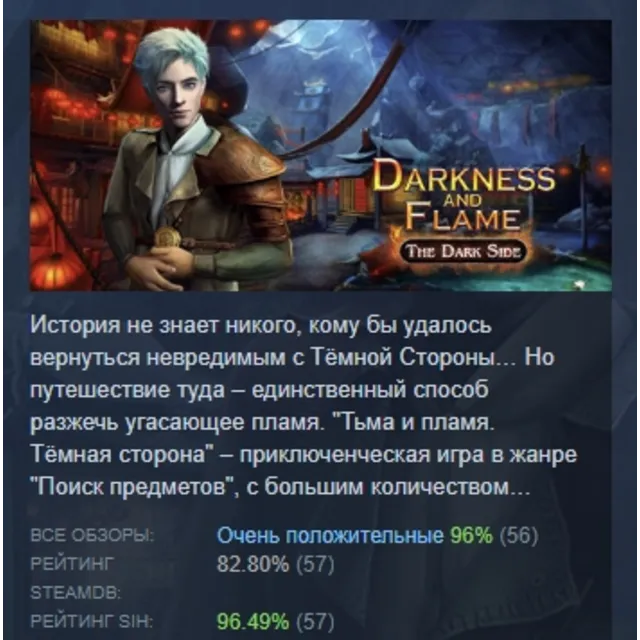 Darkness and Flame: The Dark Side Collector's Edition АВТОДОСТАВКА STEAM GLOBAL МГНОВ