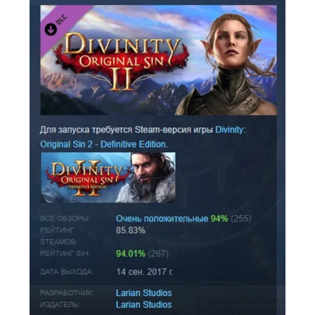 Divinity Original Sin 2 - Divine Ascension АВТОДОСТАВКА STEAM РОССИЯ