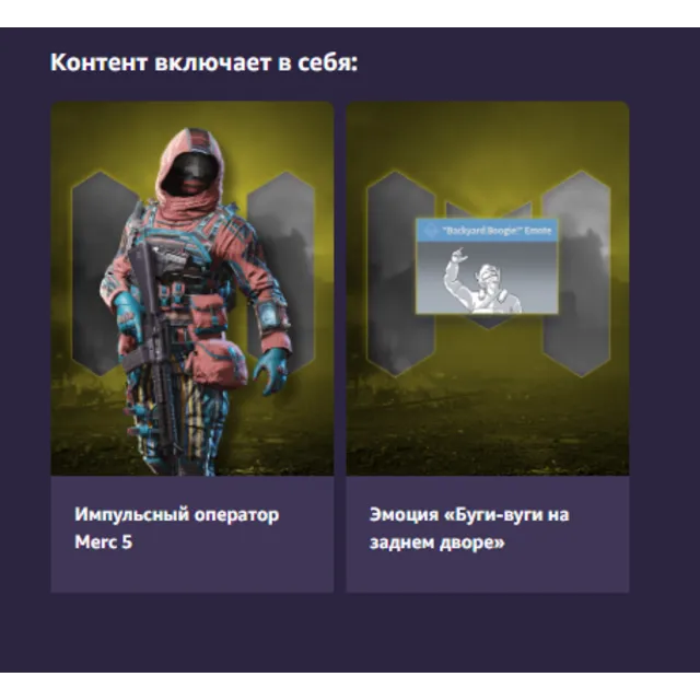 💢🌐CALL OF DUTY: MOBILE - Merc 5 Bundle🌐💢