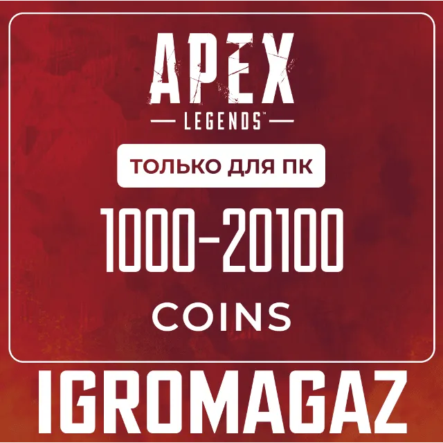 Apex Legends 1000-2150-4350-6700-11500 Coins🔵(EA App)