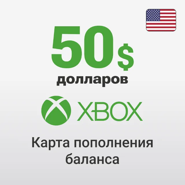 🟢 Xbox Карта Оплаты – 50 $ (США) Xbox Gift Card (USA)