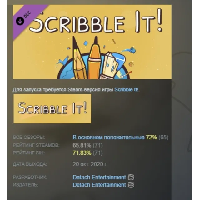 Scribble It! - Premium Edition DLC STEAM GIFT РОССИЯ