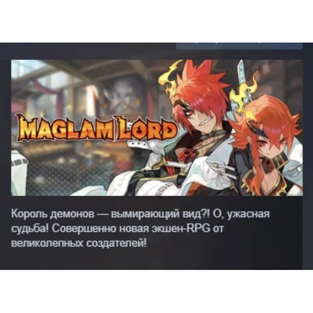MAGLAM LORD АВТОДОСТАВКА STEAM GLOBAL МГНОВЕННО ЛИЦЕНЗИЯ