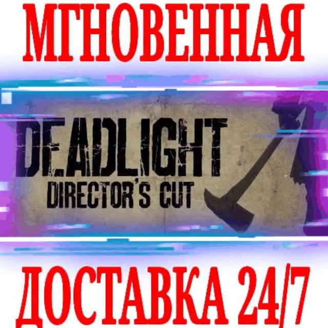 ✅Deadlight: Director's Cut ⭐Steam\РФ+Весь Мир\Key⭐ + 🎁