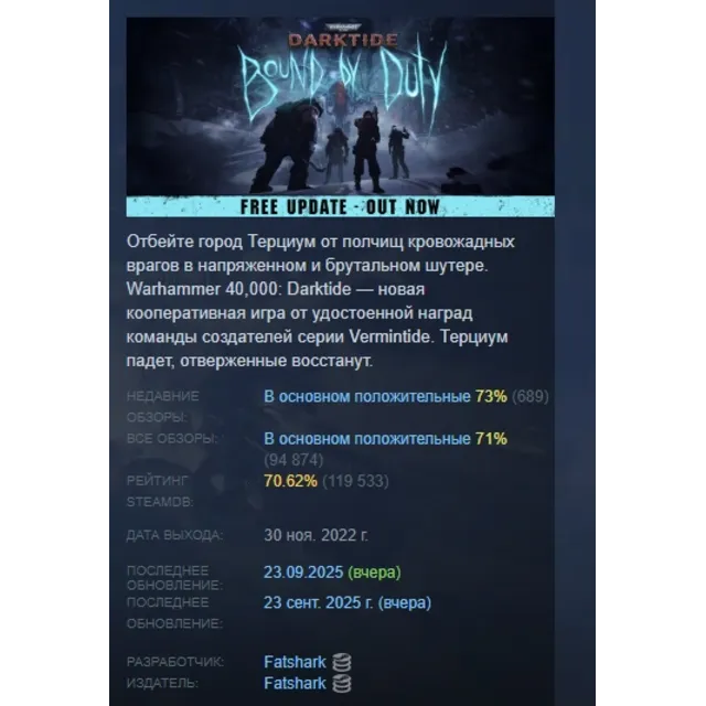 Warhammer 40,000: Darktide АВТОДОСТАВКА STEAM GLOBAL МГНОВЕННО ЛИЦЕНЗИЯ