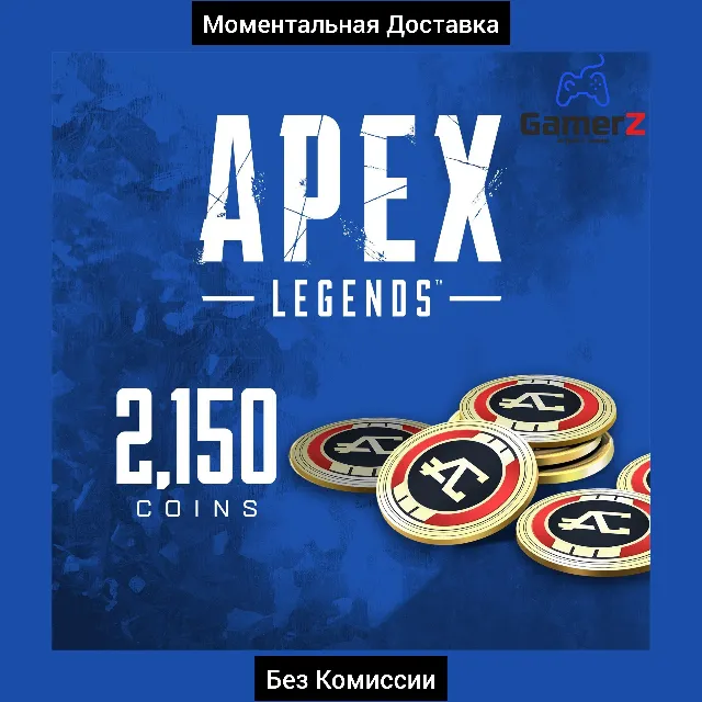 APEX LEGENDS 2150 COINS (EA APP) GLOBAL 🌍🔥0% Комиссия