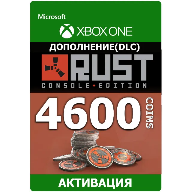 Rust Console Edition 4600 Rust Coins XBOX +Любой регион