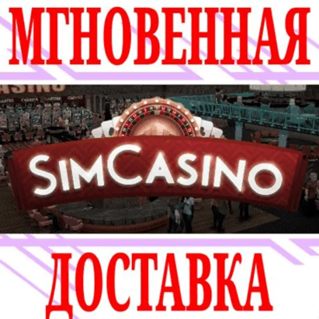 ✅SimCasino ⭐Steam\РФ+Весь Мир\Key⭐ + Бонус