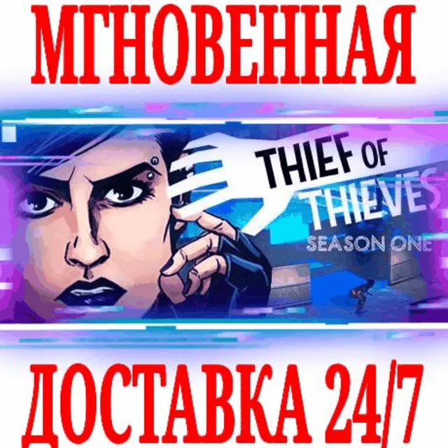 ✅Thief of Thieves: Season One ⚫STEAM🔑КЛЮЧ🌎РФ+МИР +🎁