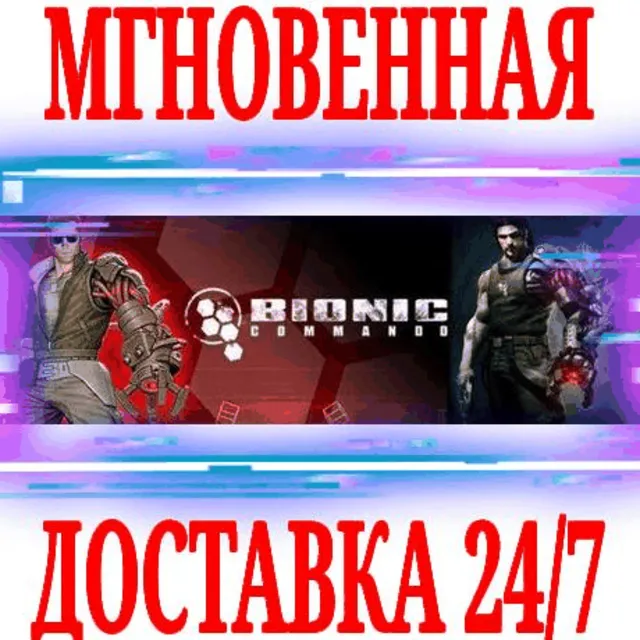 ✅The Bionic Commando Pack (2 в 1)⭐Steam\РФ+Мир\Key⭐ +🎁