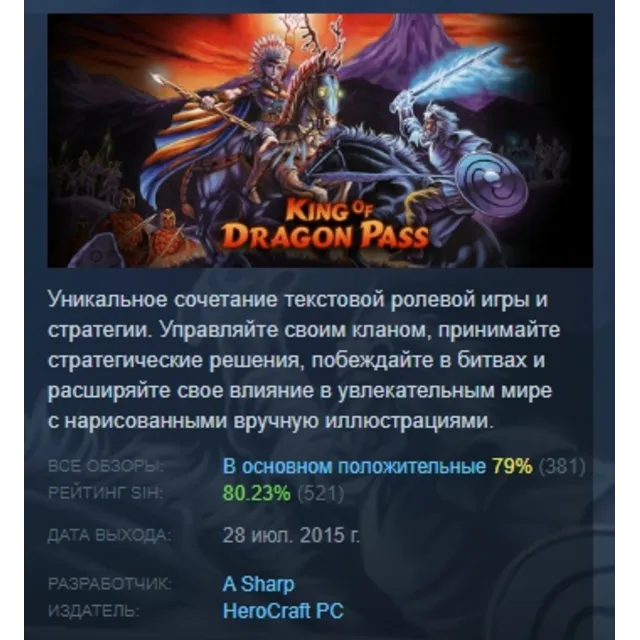 King of Dragon Pass STEAM KEY REGION FREE GLOBAL+РОССИЯ