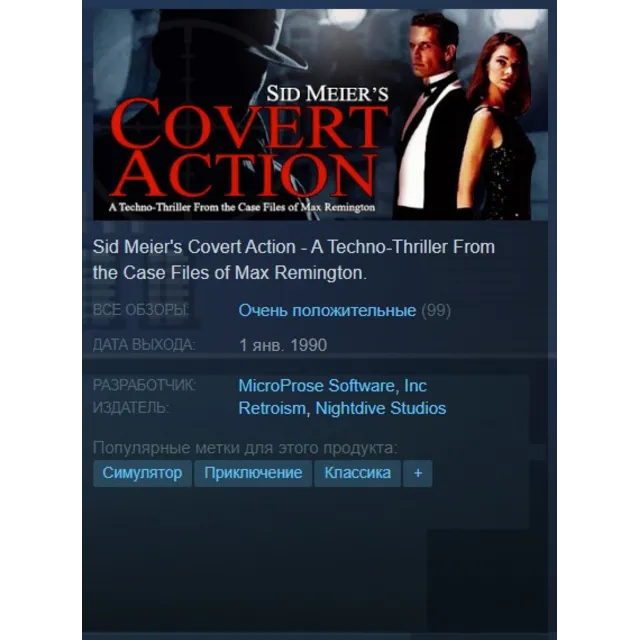 Sid Meier's Covert Action (Classic) {Steam Key/ROW}🔎